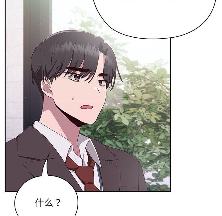 大企业里的小秘密第2话