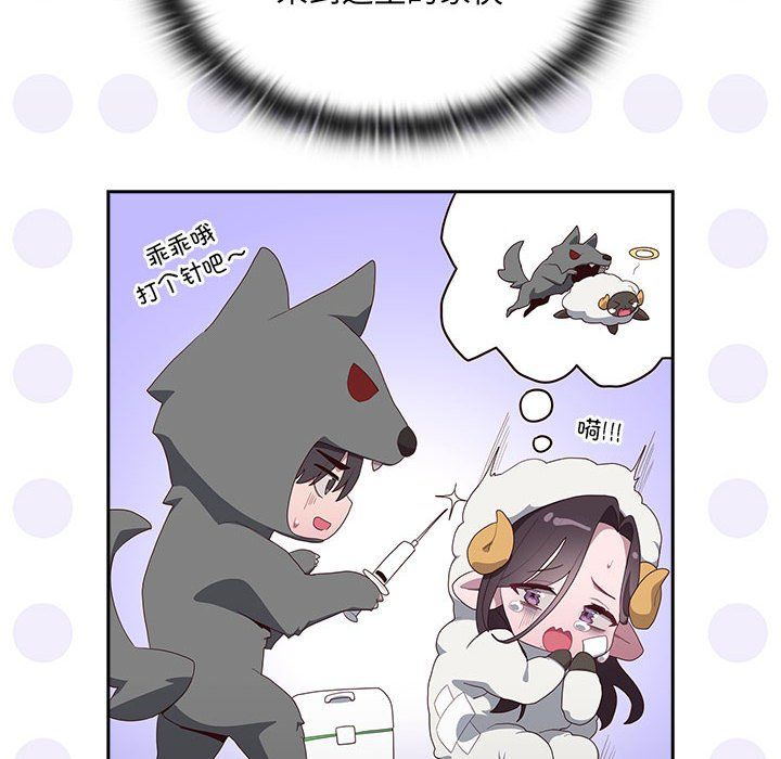 大企业里的小秘密第2话