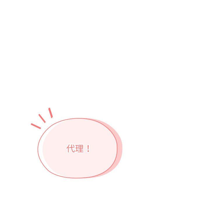 大企业里的小秘密第2话