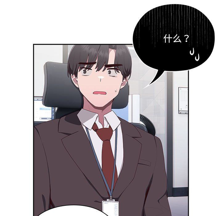 大企业里的小秘密第2话