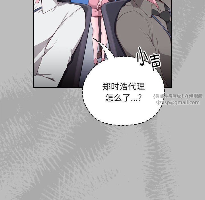 大企业里的小秘密第2话