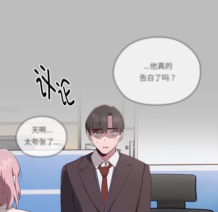 大企业里的小秘密第2话