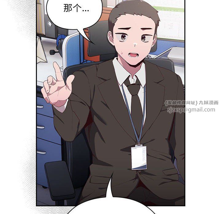 大企业里的小秘密第2话