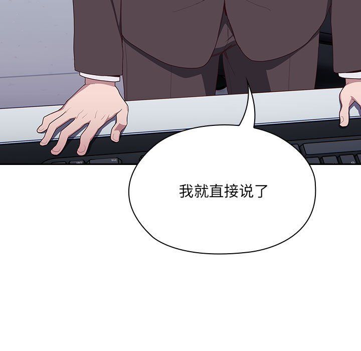 大企业里的小秘密第2话