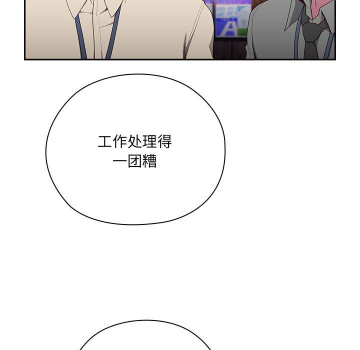 大企业里的小秘密第2话