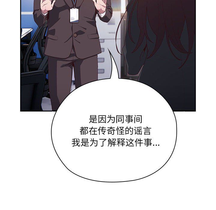 大企业里的小秘密第3话