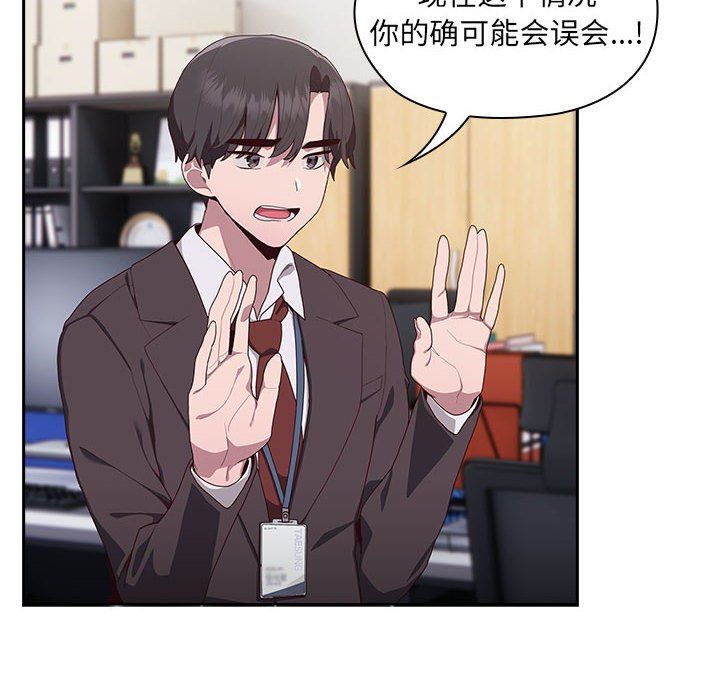 大企业里的小秘密第3话