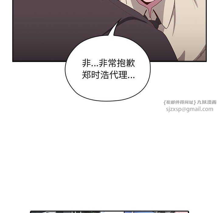 大企业里的小秘密第3话