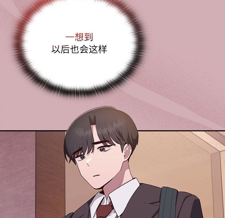 大企业里的小秘密第3话