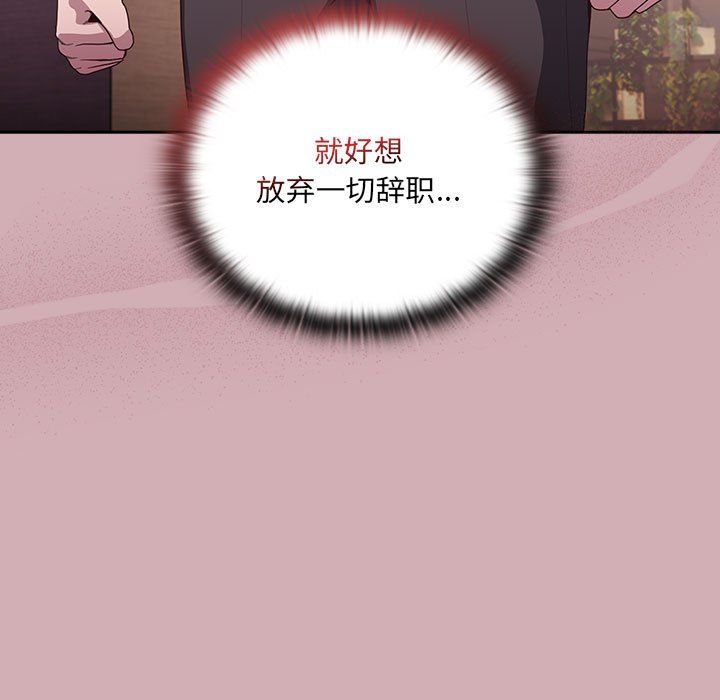 大企业里的小秘密第3话