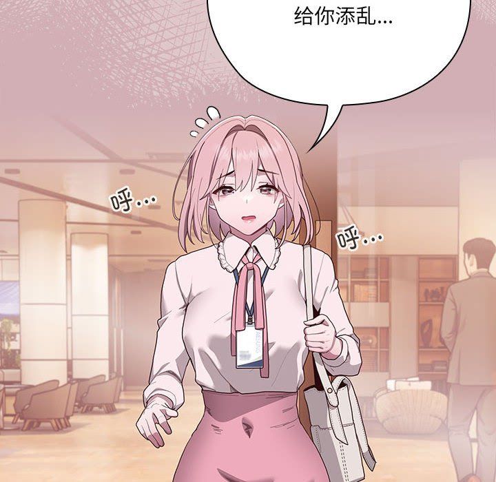 大企业里的小秘密第3话