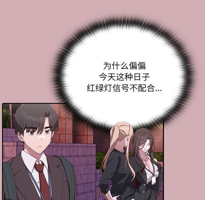 大企业里的小秘密第3话