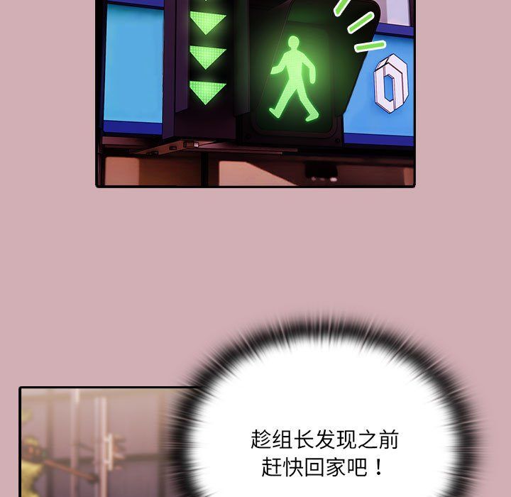 大企业里的小秘密第3话