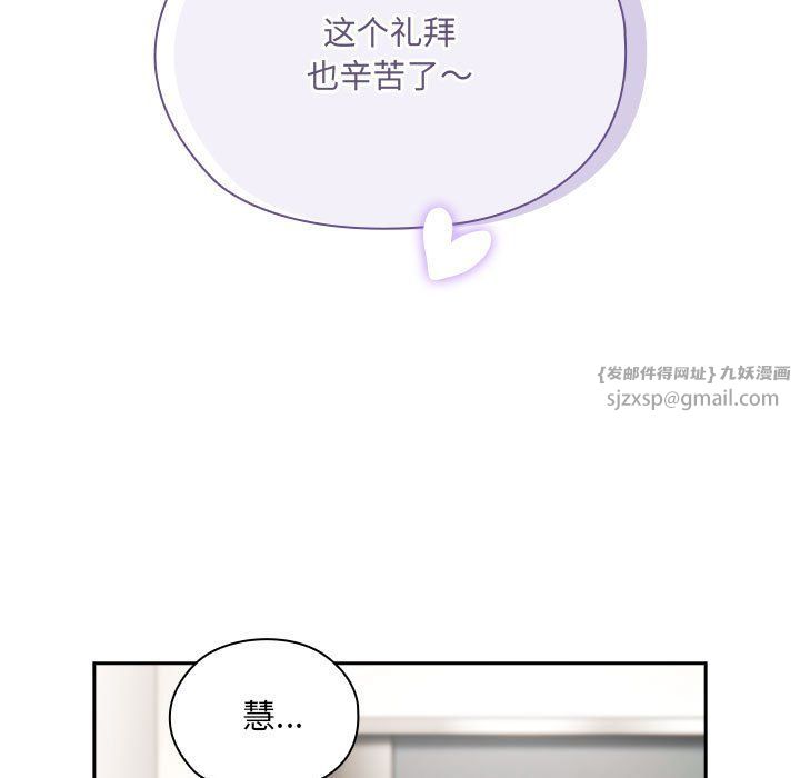 大企业里的小秘密第3话