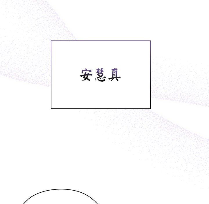 大企业里的小秘密第3话