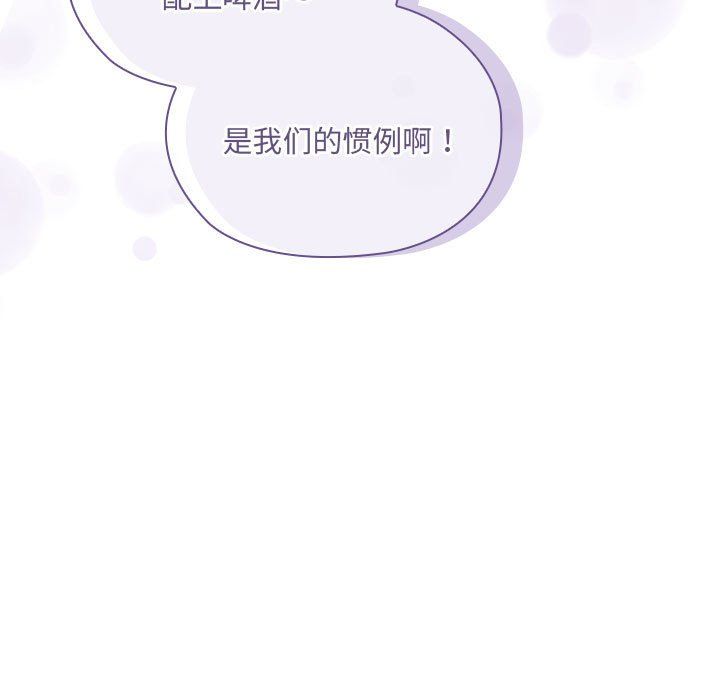 大企业里的小秘密第3话