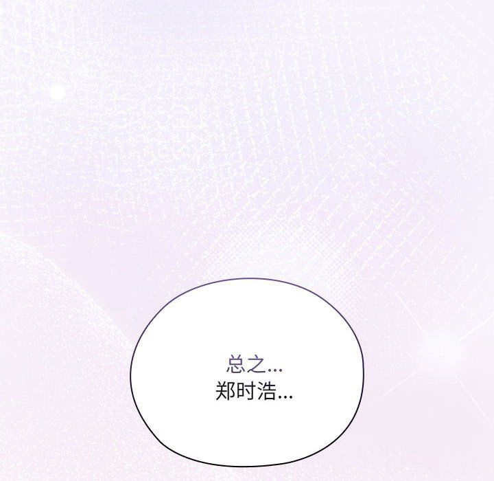 大企业里的小秘密第3话