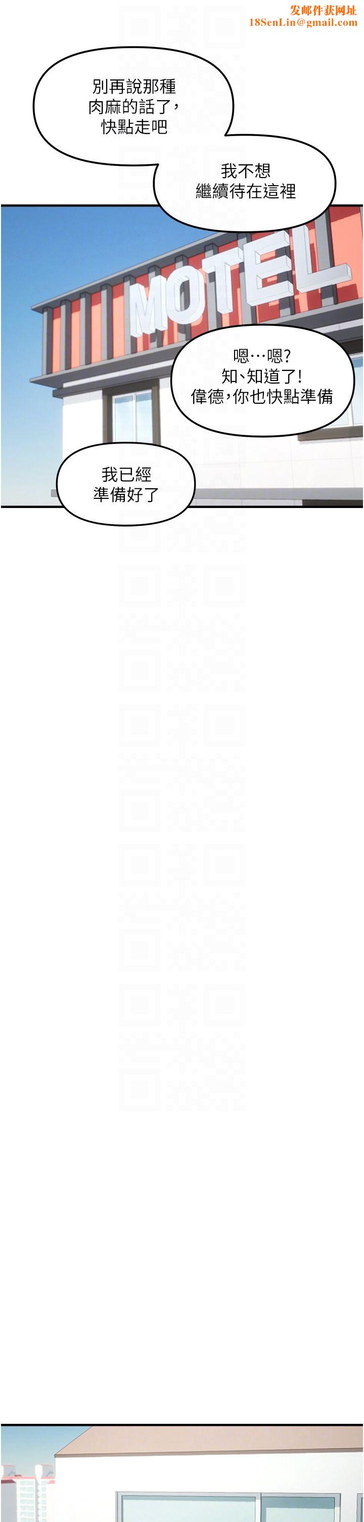 偏偏慾到妳第11话-自动送上门的姊姊