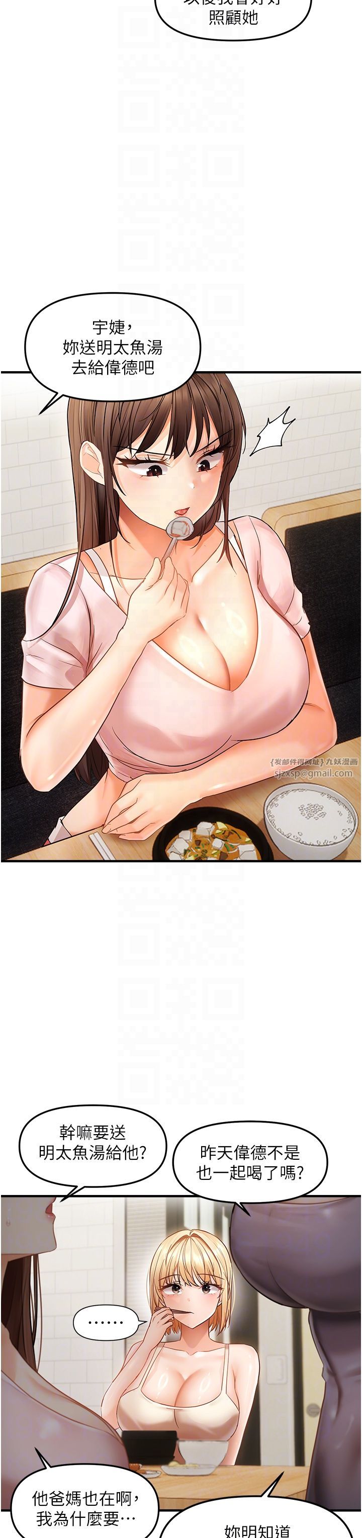 偏偏慾到妳第11话-自动送上门的姊姊