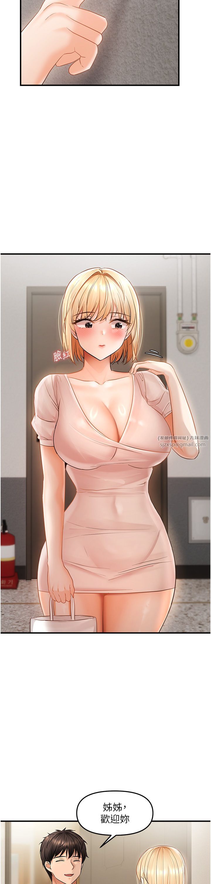 偏偏慾到妳第11话-自动送上门的姊姊