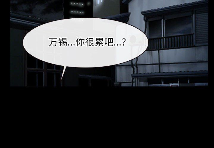 寻找初恋第18话