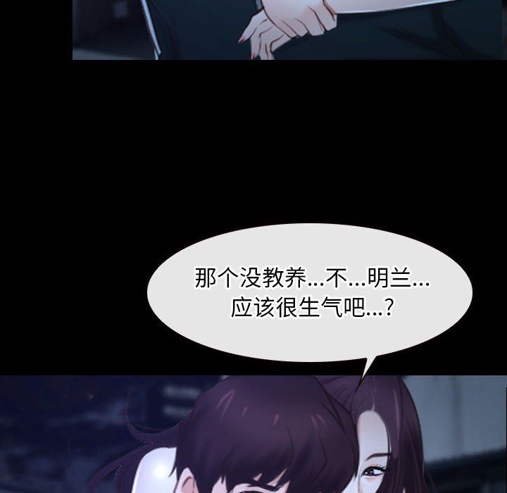 寻找初恋第18话