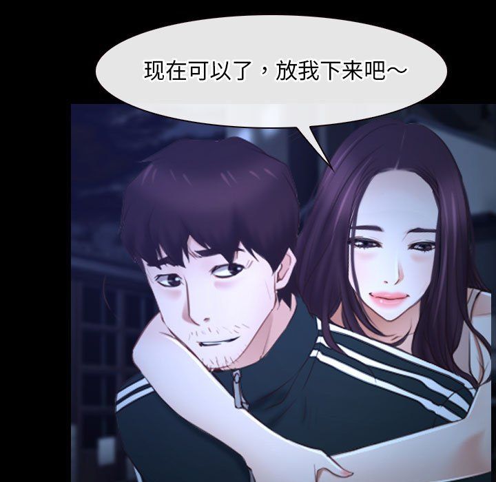 寻找初恋第18话