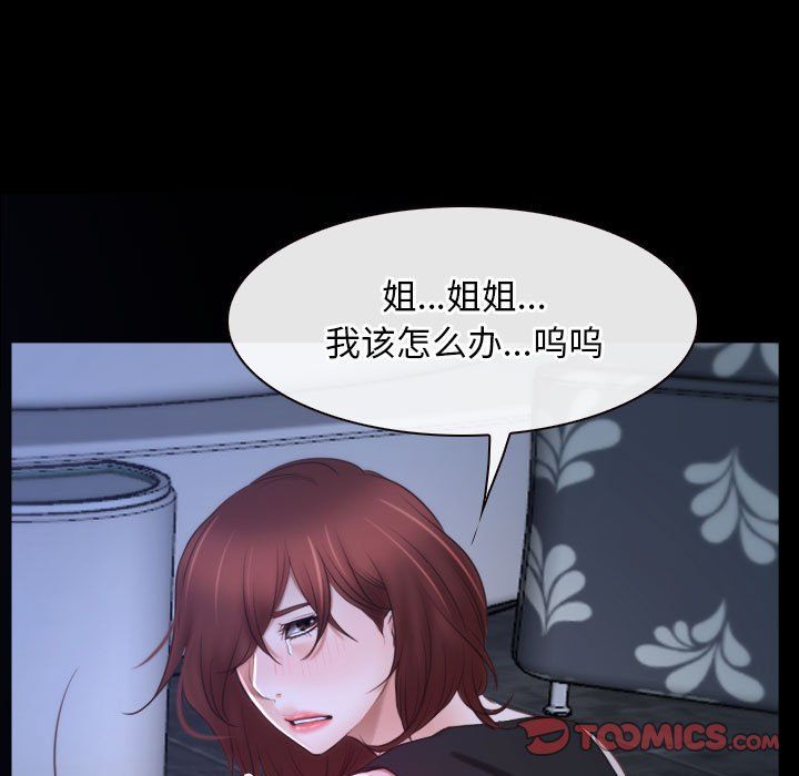 寻找初恋第18话