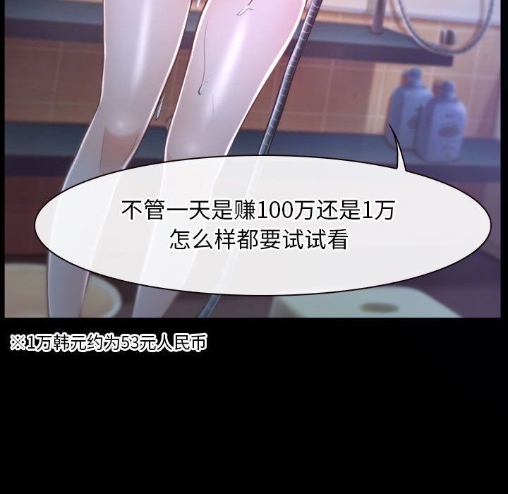 寻找初恋第18话