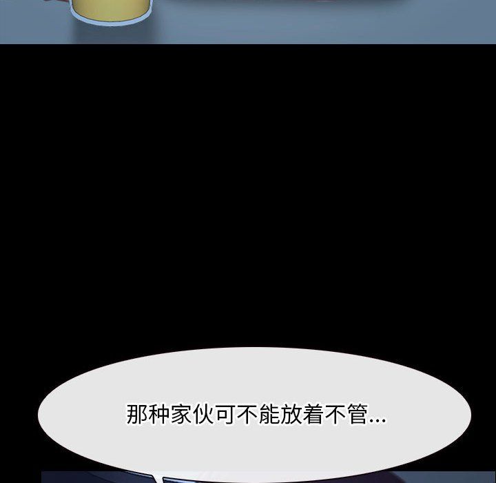 寻找初恋第18话