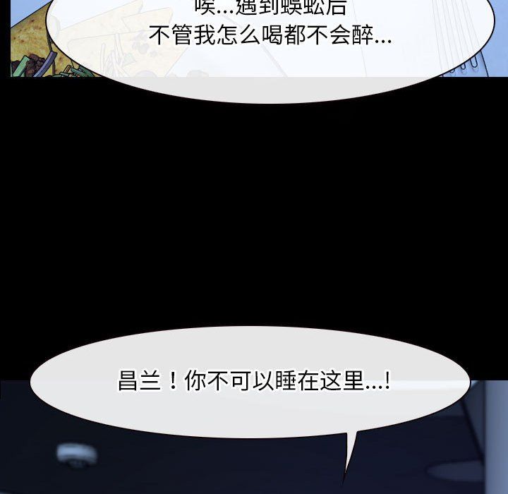 寻找初恋第18话