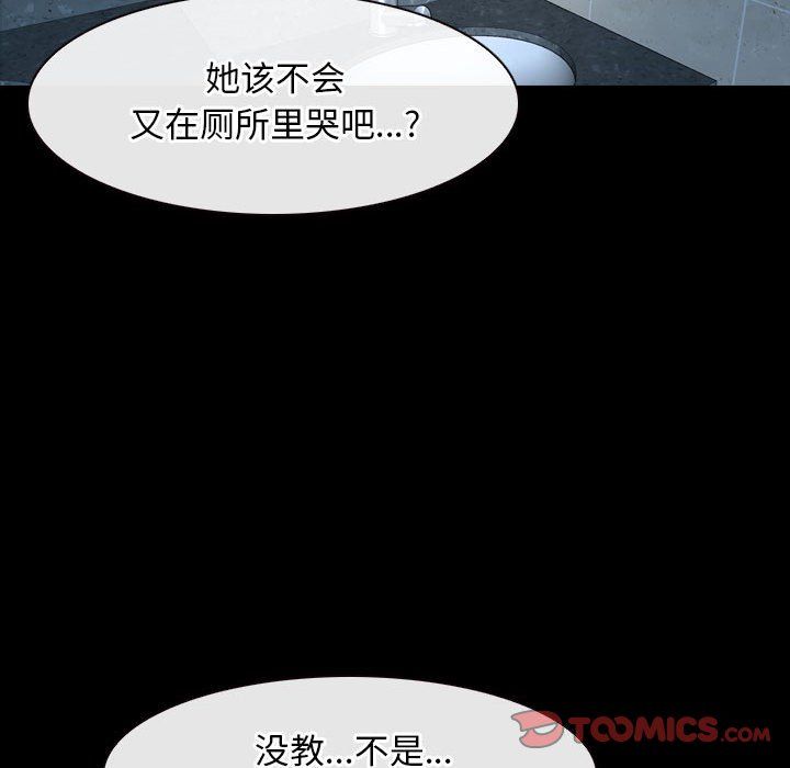 寻找初恋第18话