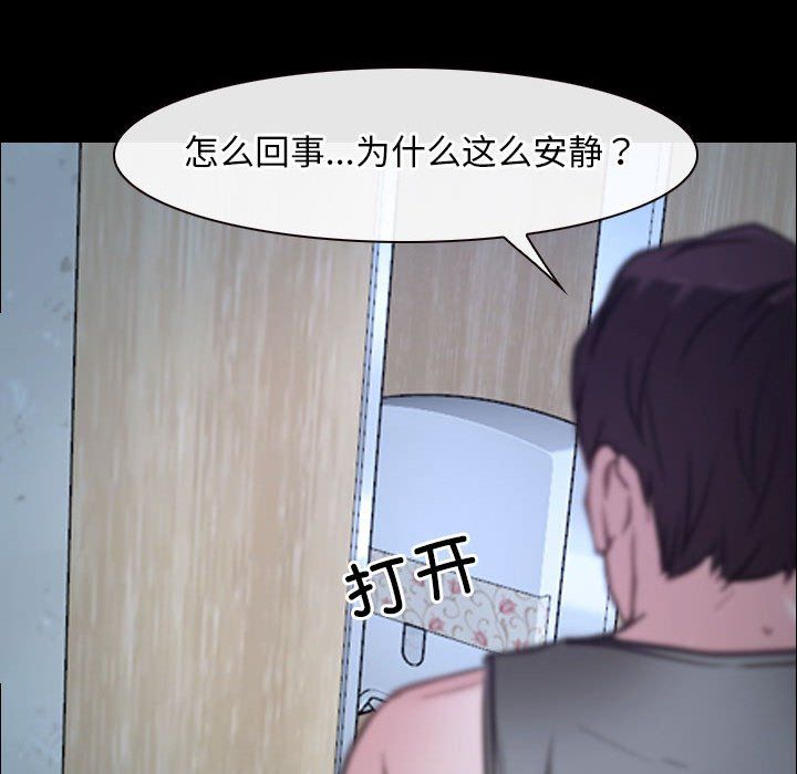 寻找初恋第18话