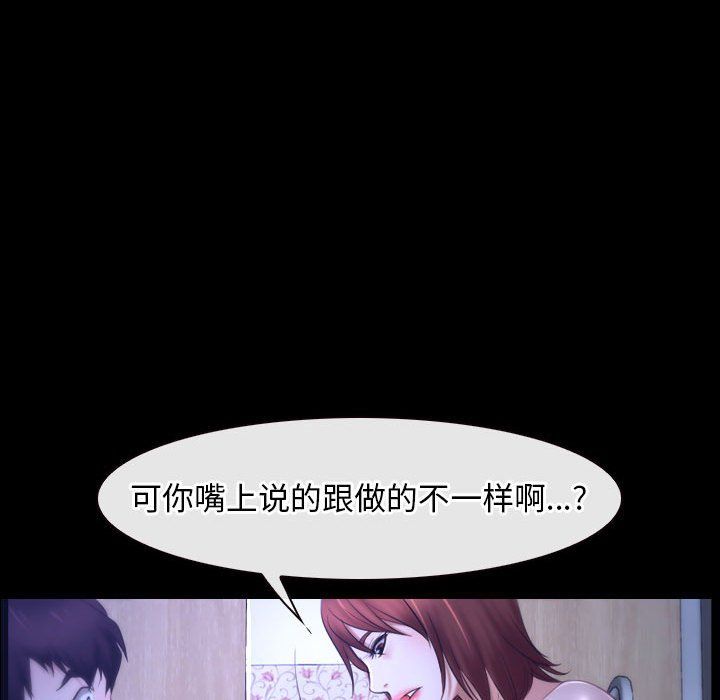 寻找初恋第18话