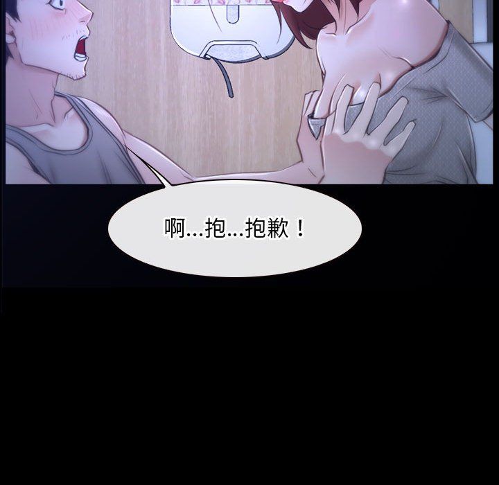 寻找初恋第18话