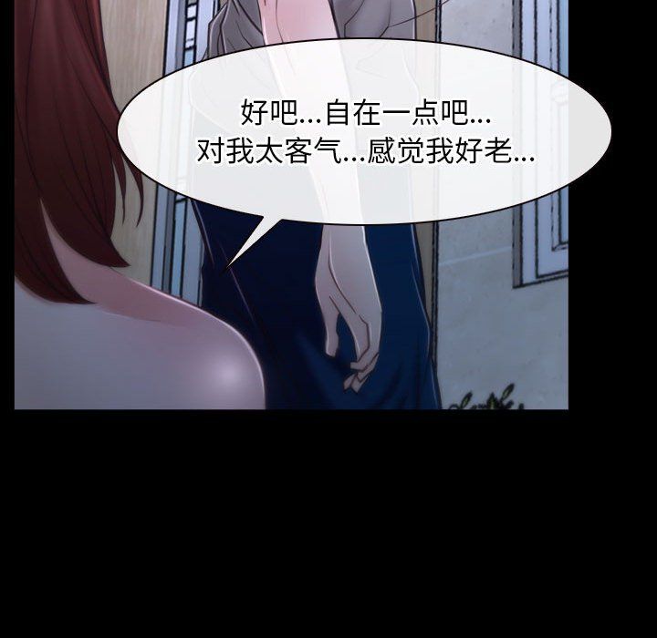 寻找初恋第18话