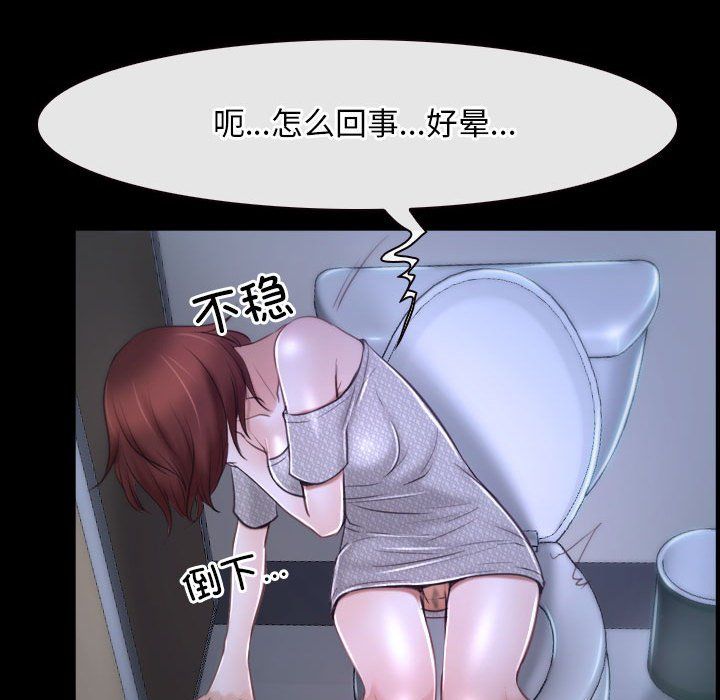 寻找初恋第18话