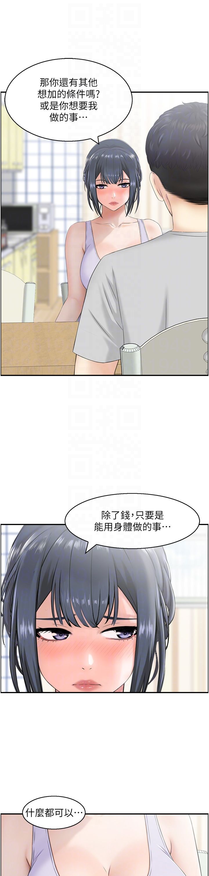 人妻控第16话-你别偷看我洗澡喔!