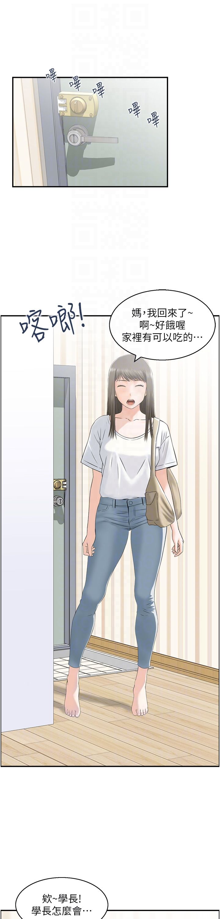 人妻控第16话-你别偷看我洗澡喔!