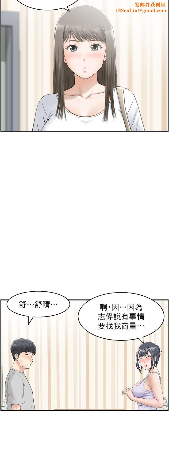 人妻控第16话-你别偷看我洗澡喔!