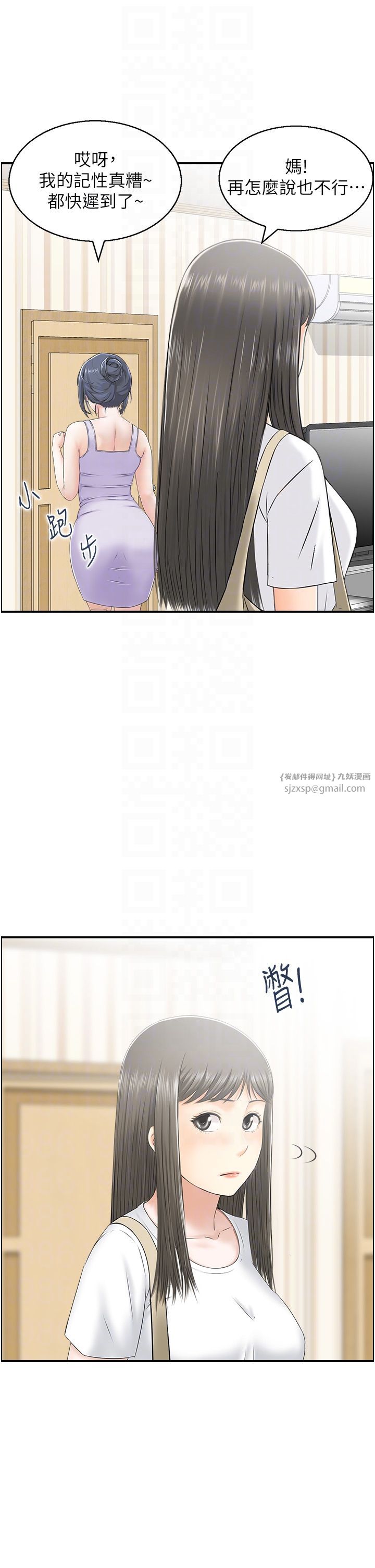 人妻控第16话-你别偷看我洗澡喔!