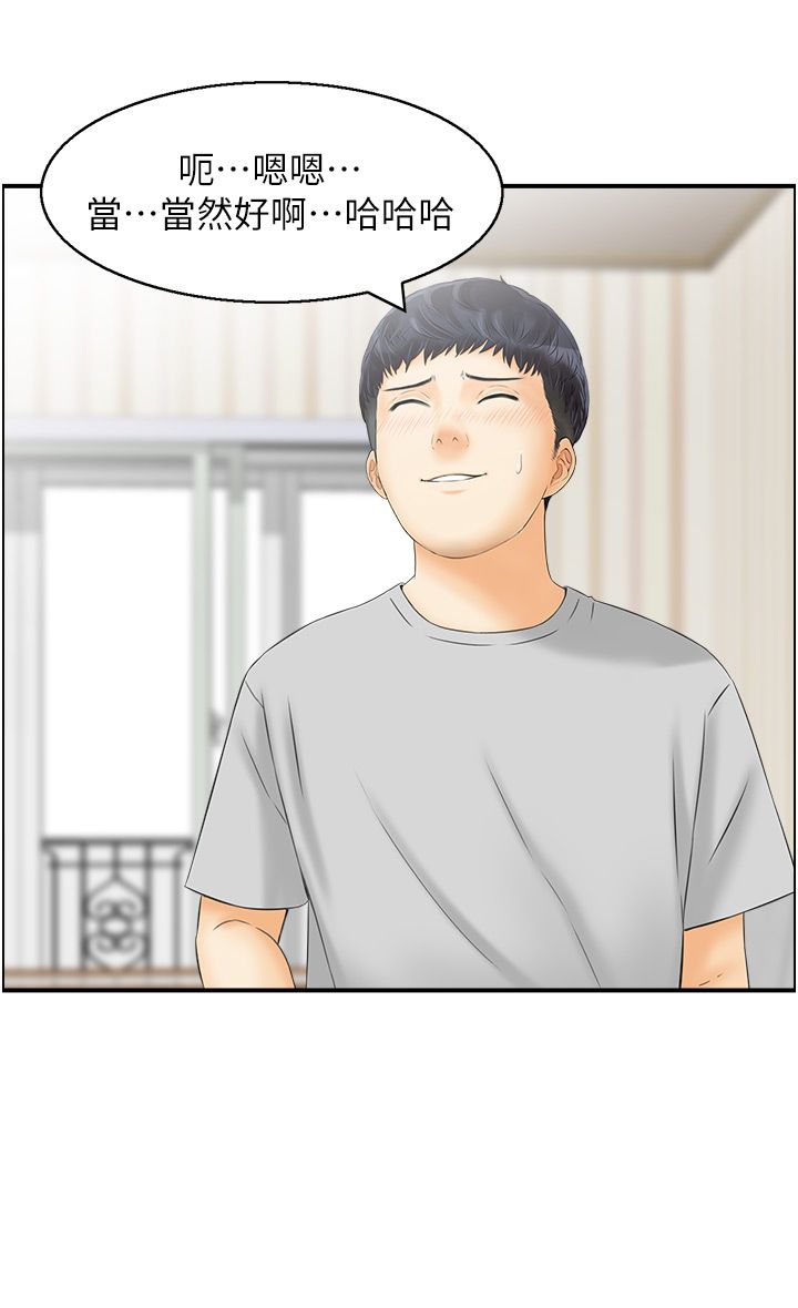 人妻控第16话-你别偷看我洗澡喔!