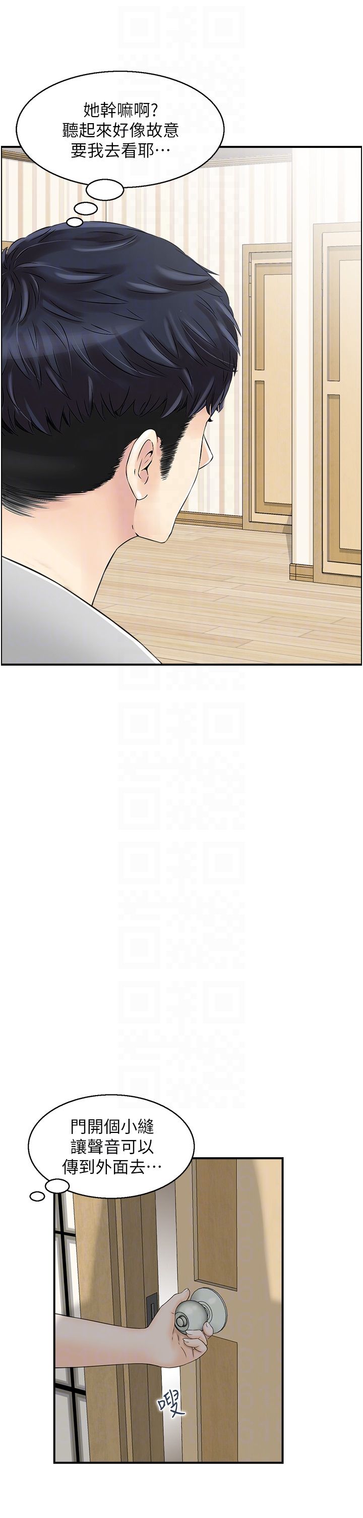 人妻控第16话-你别偷看我洗澡喔!