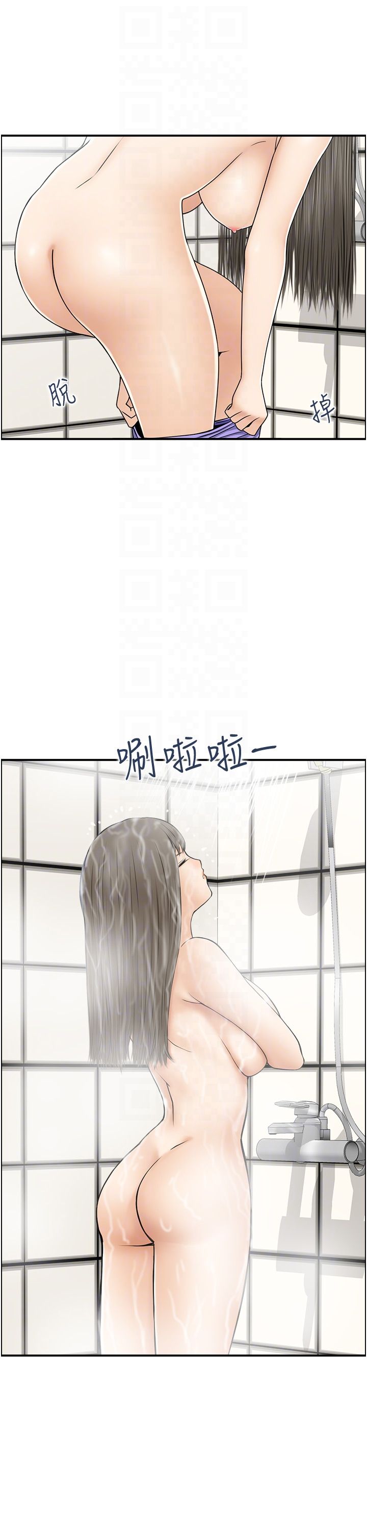 人妻控第16话-你别偷看我洗澡喔!