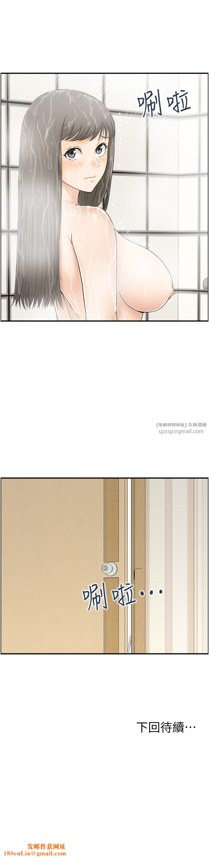 人妻控第16话-你别偷看我洗澡喔!