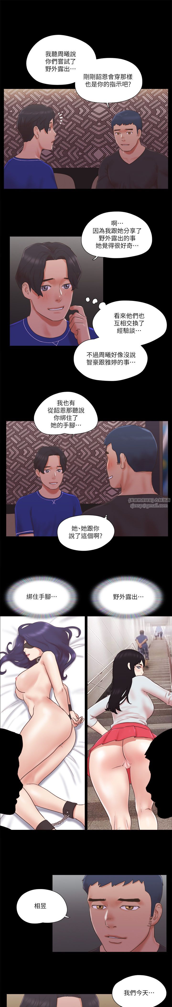 协议换爱(无码版)第59话-习惯刺激的四人