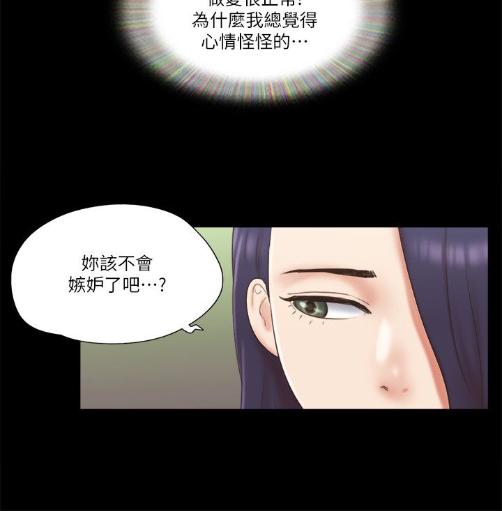 协议换爱(无码版)第59话-习惯刺激的四人