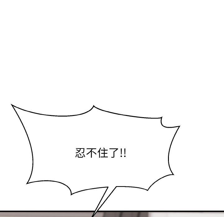 身体互换第14话