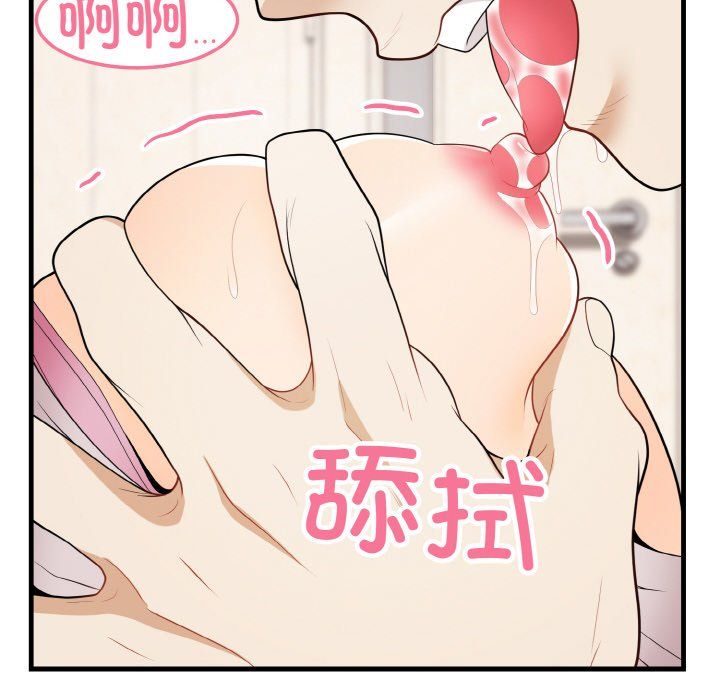 身体互换第14话