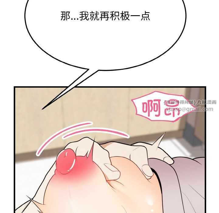 身体互换第14话